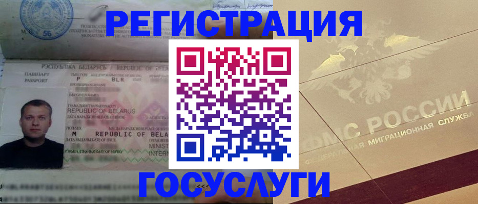 временная регистрация поиск в Мантурово